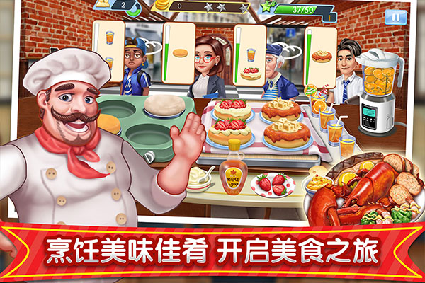 梦幻星餐厅手游版 第3张图片