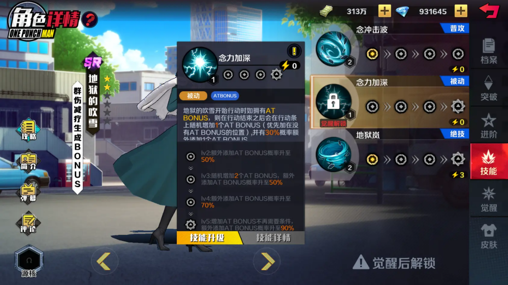 一拳超人正义执行测试服战斗攻略6