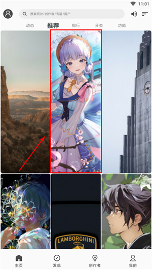 原图下载教程截图1