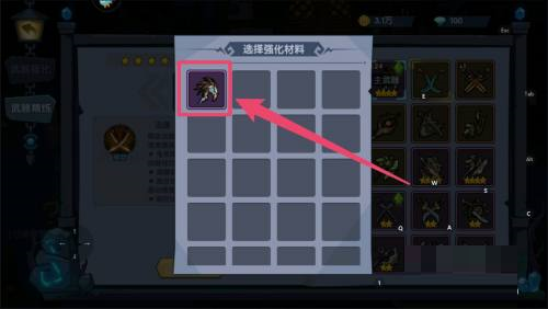 古荒遗迹怎么提升武器的精炼星级?3