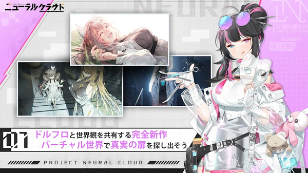 少女前线云图计划日服游戏特色截图