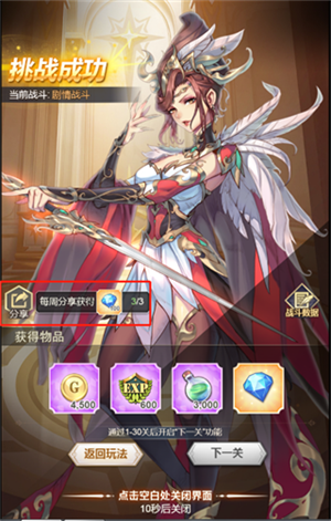 新手入门之前期规划攻略截图2