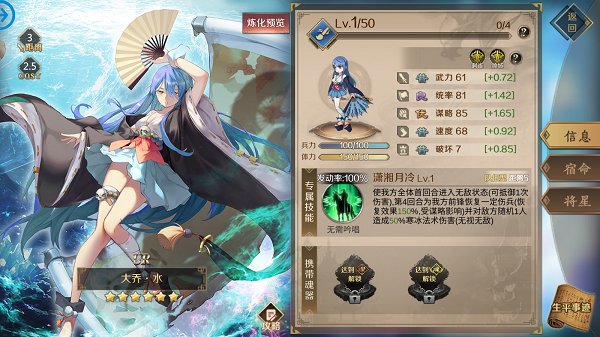 英灵搭配攻略截图2