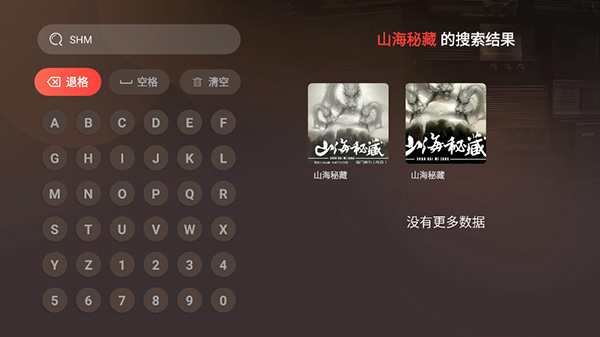 怎么搜小说截图6