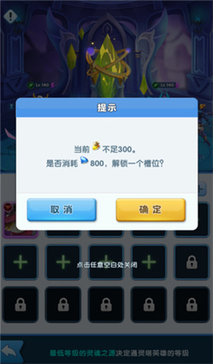 角色培养教程截图10