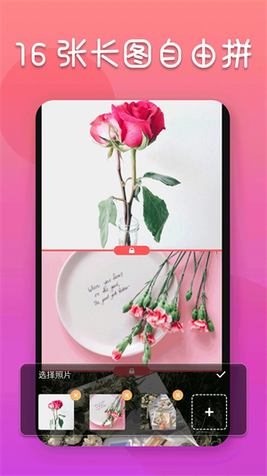 照片编辑器app 第3张图片