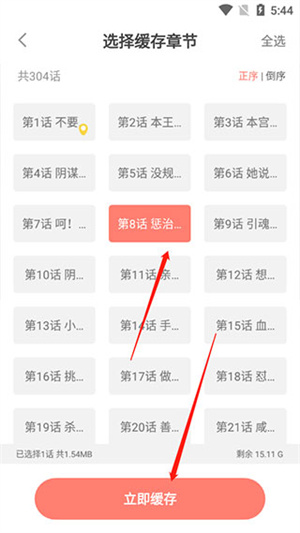 怎么下载漫画截图4