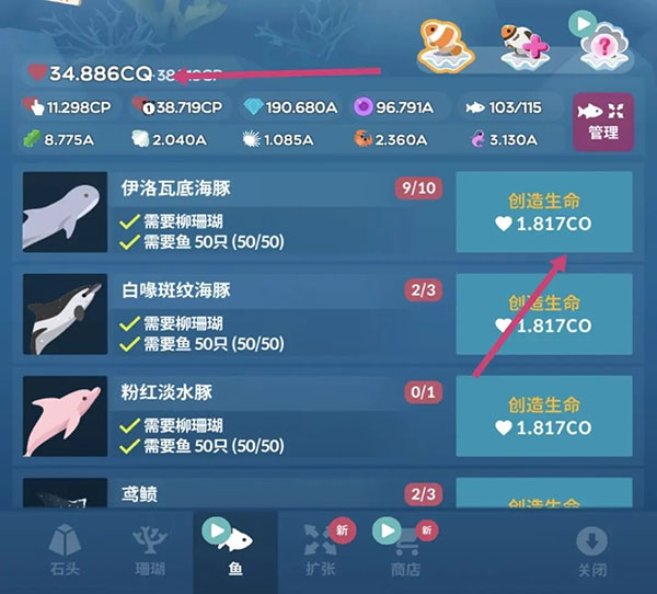 可持续发展攻略截图1