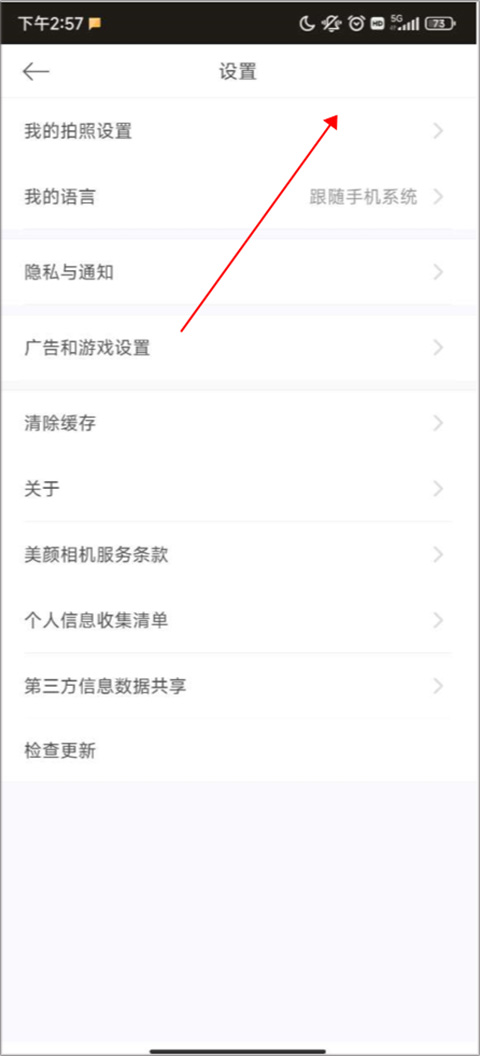 怎么去水印截图2