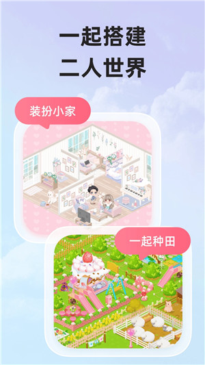 微爱手机版下载截图3