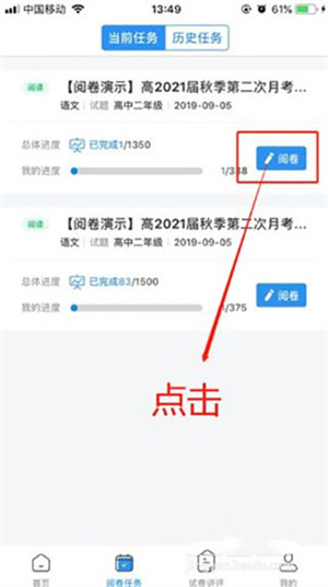 使用教程截图3