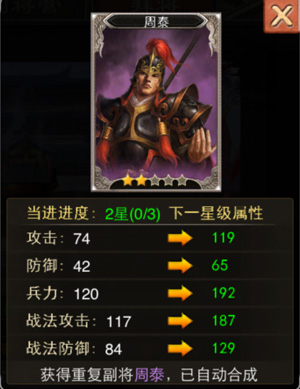 三国一统天下无限金币版游戏攻略2