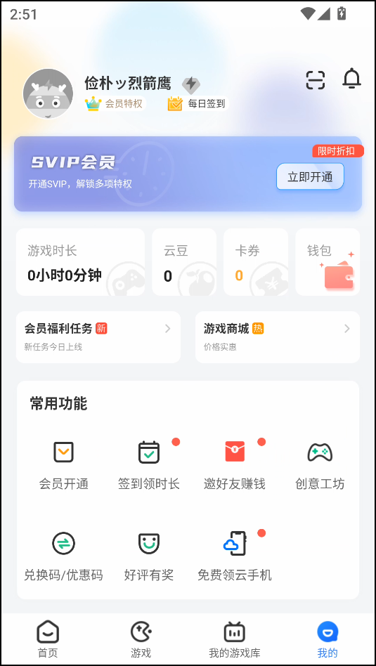 简单使用教程截图4