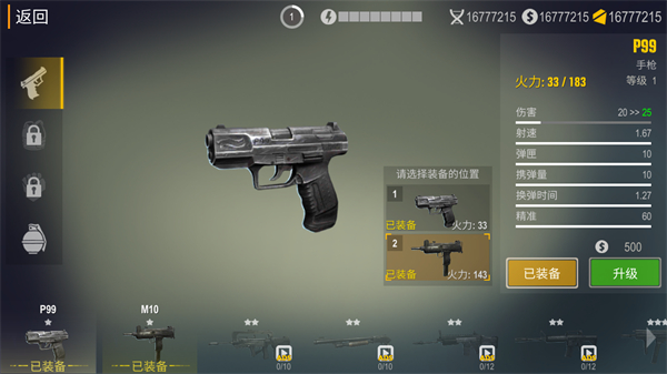 死亡入侵存活无限金币和钻石版游戏攻略7