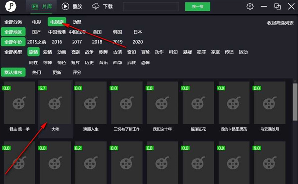 下载电视剧教程截图1