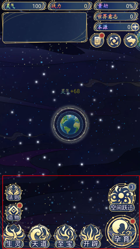 天道创造新手攻略2