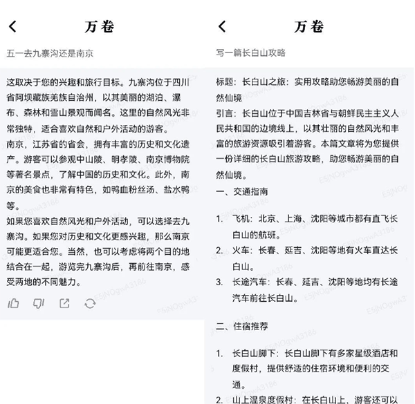 万卷无限制版使用方法3