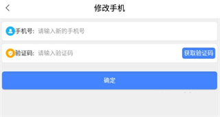 怎么解除绑定手机号码3
