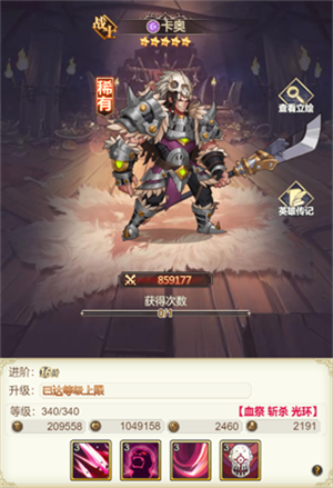 新手入门之前期规划攻略截图5