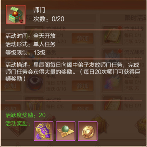 天空纪元新手升级攻略截图2