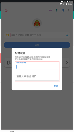 怎么连接手机截图3