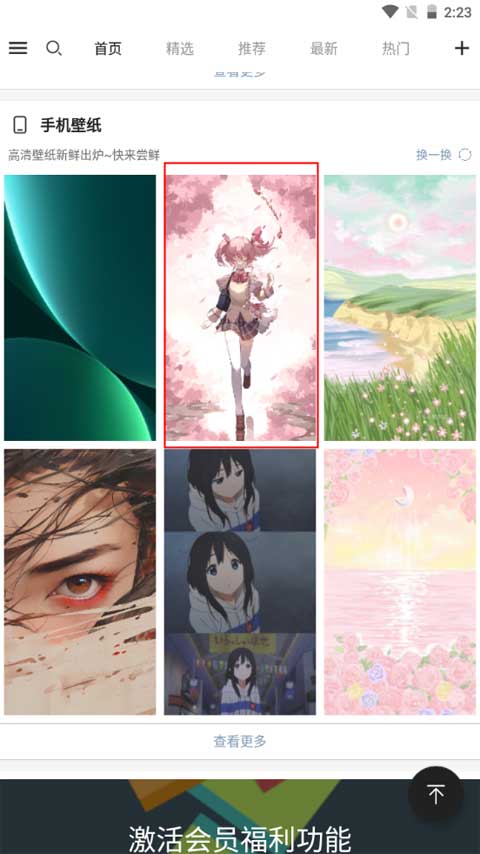 设置动态锁屏壁纸截图1