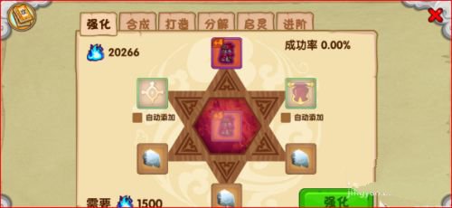 快速提升战力的方法截图2