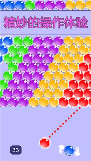 无尽泡泡龙九游版 第1张图片