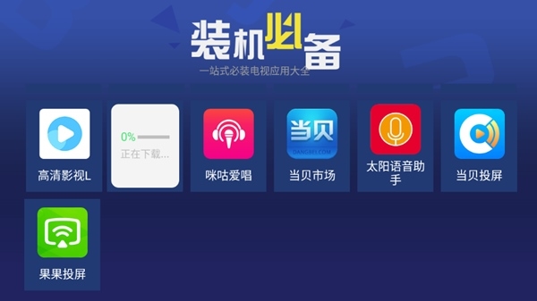 天空应用市场下载安装最新版本软件特点