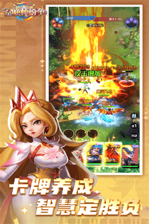 召唤师纷争单机版下载游戏介绍截图