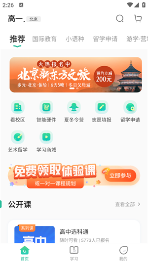 使用教程截图3