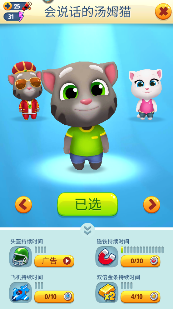 汤姆猫跑酷内置MOD版怎么变成高手2