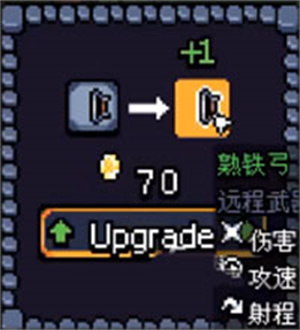 武器培养攻略截图1