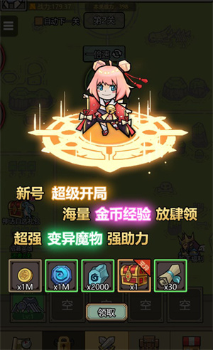 魔导英雄传说手游福利介绍截图1