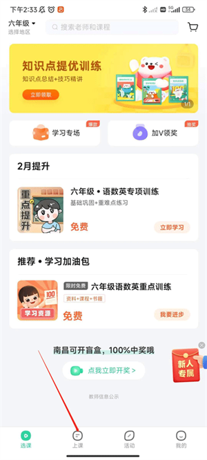 使用教程截图6
