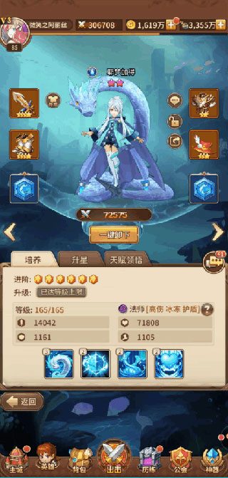 前期阵容推荐截图1