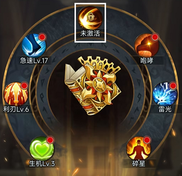 公会秘术升级思路截图2