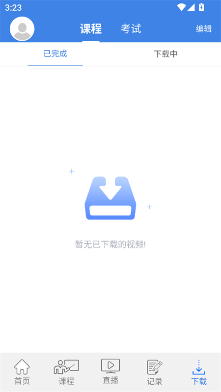 使用教程截图5