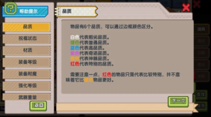 所有黑星装备截图1