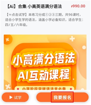 在线助教学生端app下载截图13