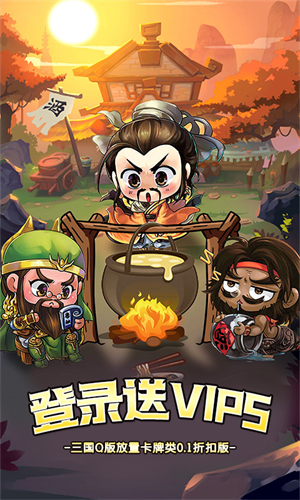 一点三国小米版破解 第1张图片