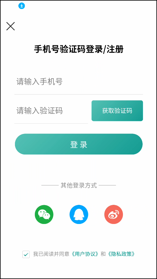 使用说明截图2