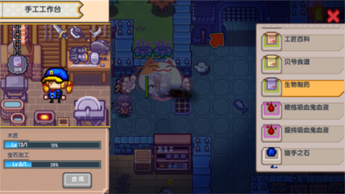 符文获取方式截图6