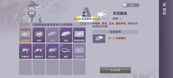 商人物品购买推荐6