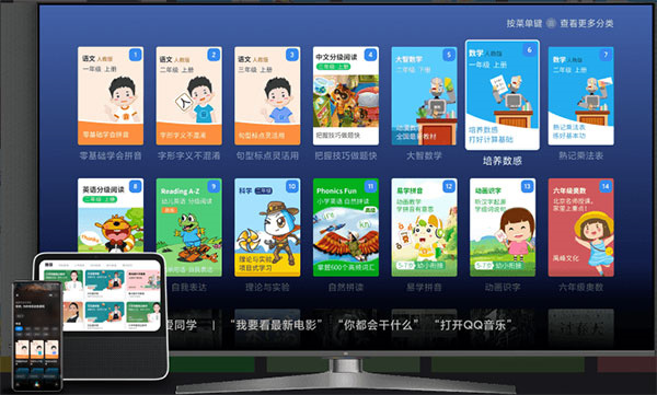 小爱同学app使用介绍4