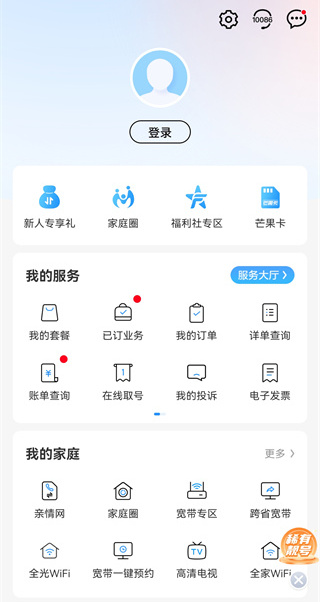 在线客服入口截图2