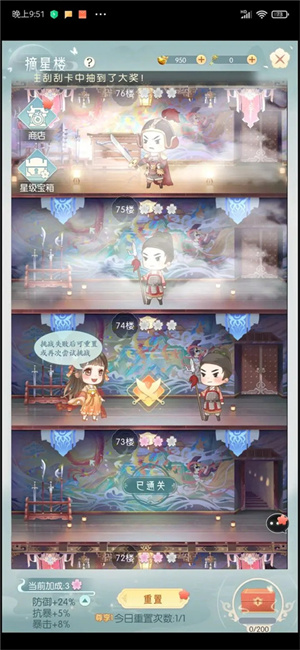 盛唐烟雨如何快速提升战力截图7