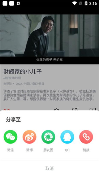 怎么播放截图3