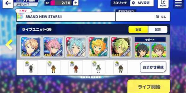 偶像梦幻祭2人气排名截图2