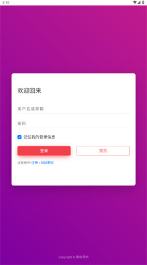奥兔导航app官方下载 第2张图片